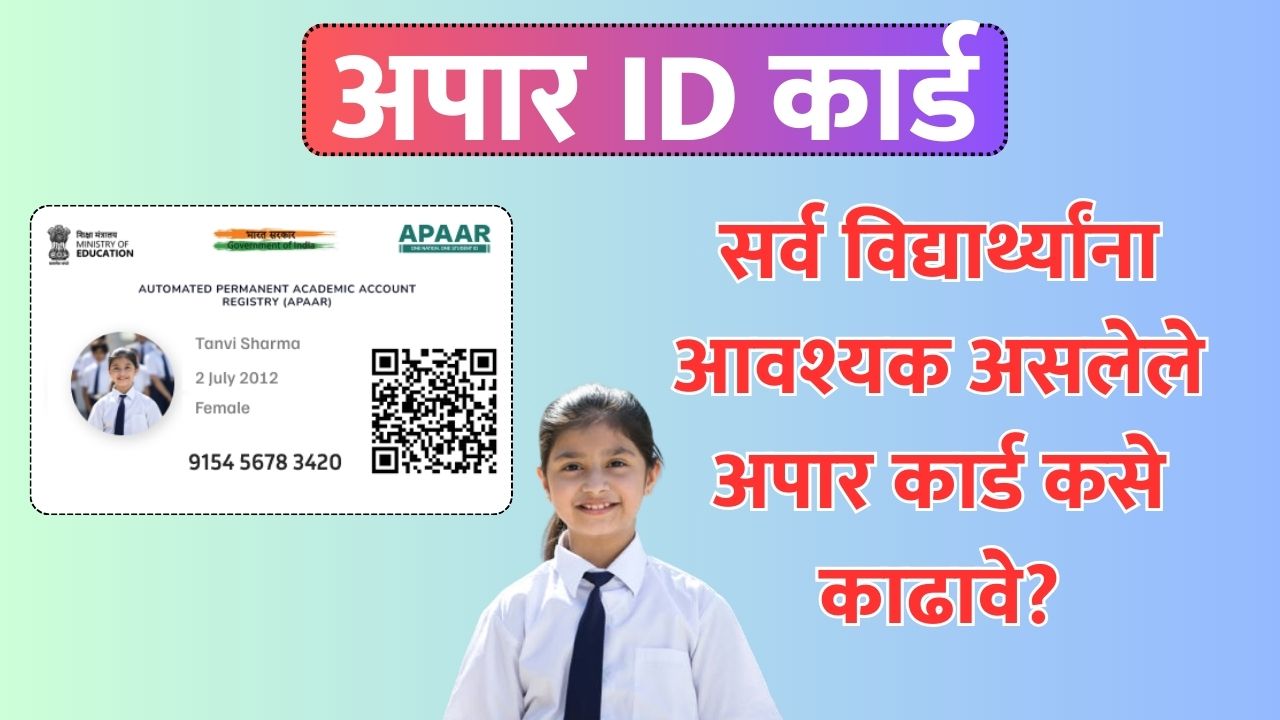 APAAR ID Card